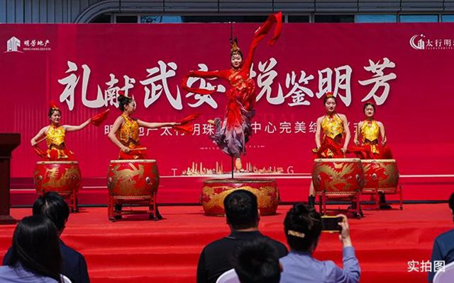 禮獻武安 悅鑒明芳，太行明珠營銷中心開放儀式圓滿禮成