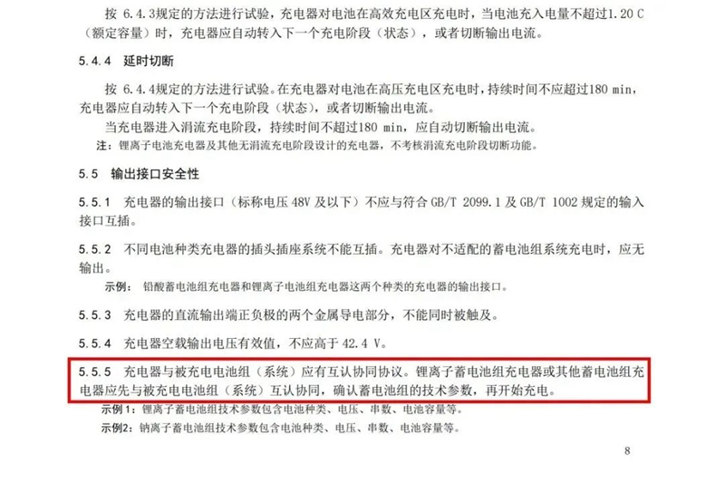 今年7月1日起，電動自行車充電器、頭盔“強制性國家標(biāo)準(zhǔn)”將正式實施！