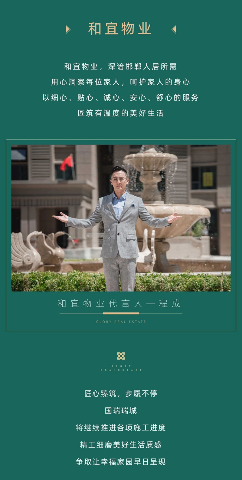 邯鄲瑞城赫?qǐng)@工程進(jìn)度 | 匠筑美好 共啟煥新家境