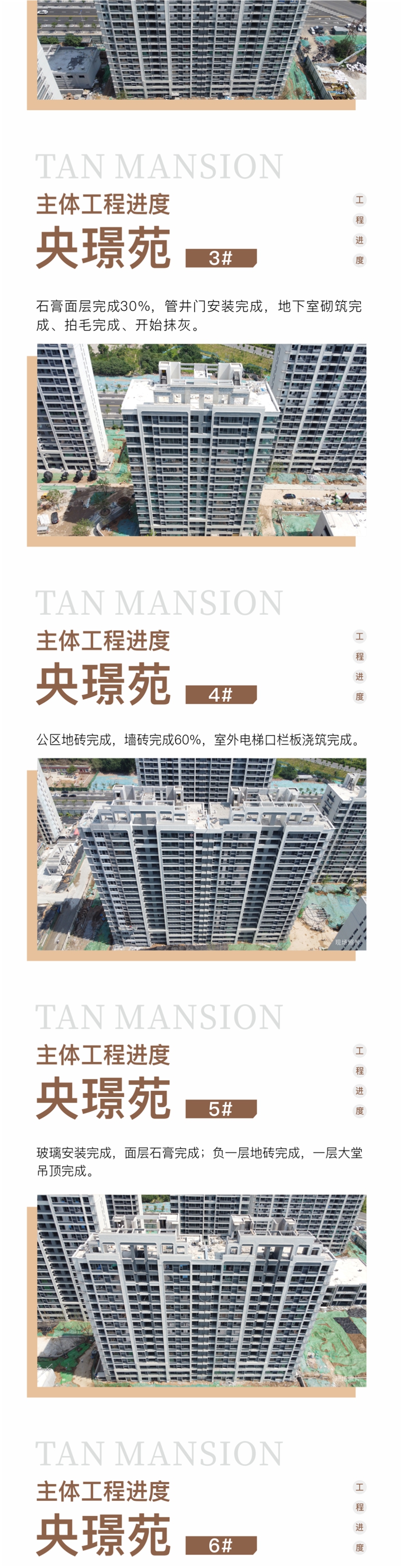 邯鄲紅星檀樾六月家書 | 檀樾履新意 家音伴暑來