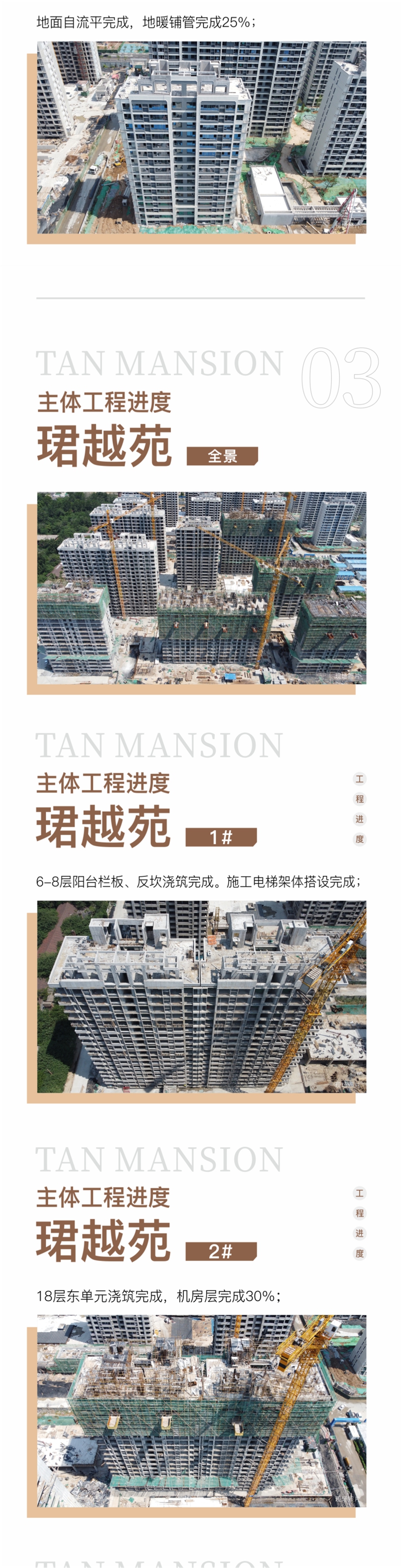 邯鄲紅星檀樾六月家書 | 檀樾履新意 家音伴暑來