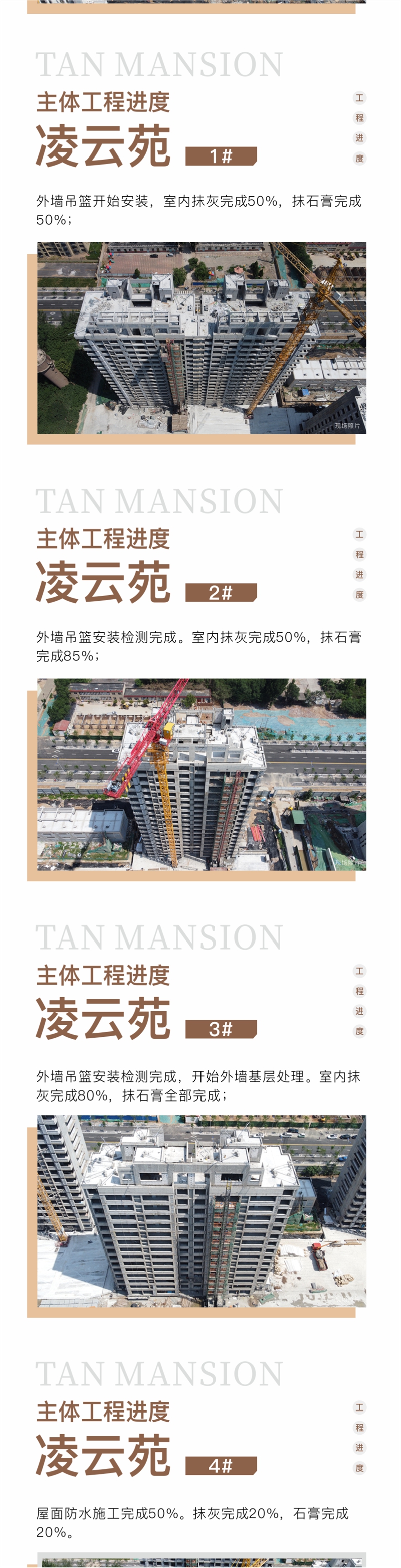 邯鄲紅星檀樾六月家書 | 檀樾履新意 家音伴暑來