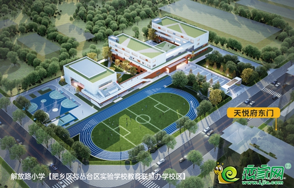 利好再兌現(xiàn)丨肥鄉(xiāng)解放路小學開工建設