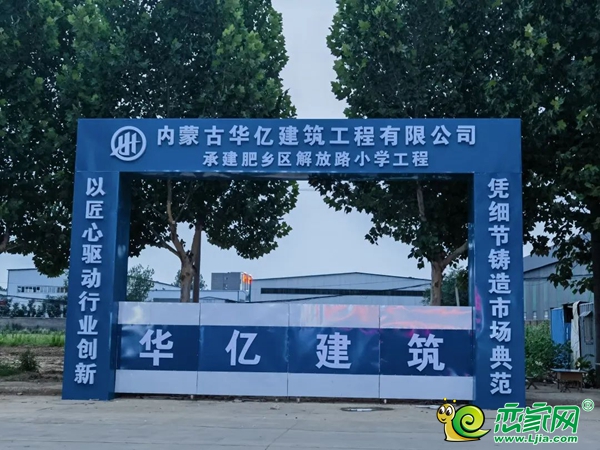 利好再兌現(xiàn)丨肥鄉(xiāng)解放路小學開工建設