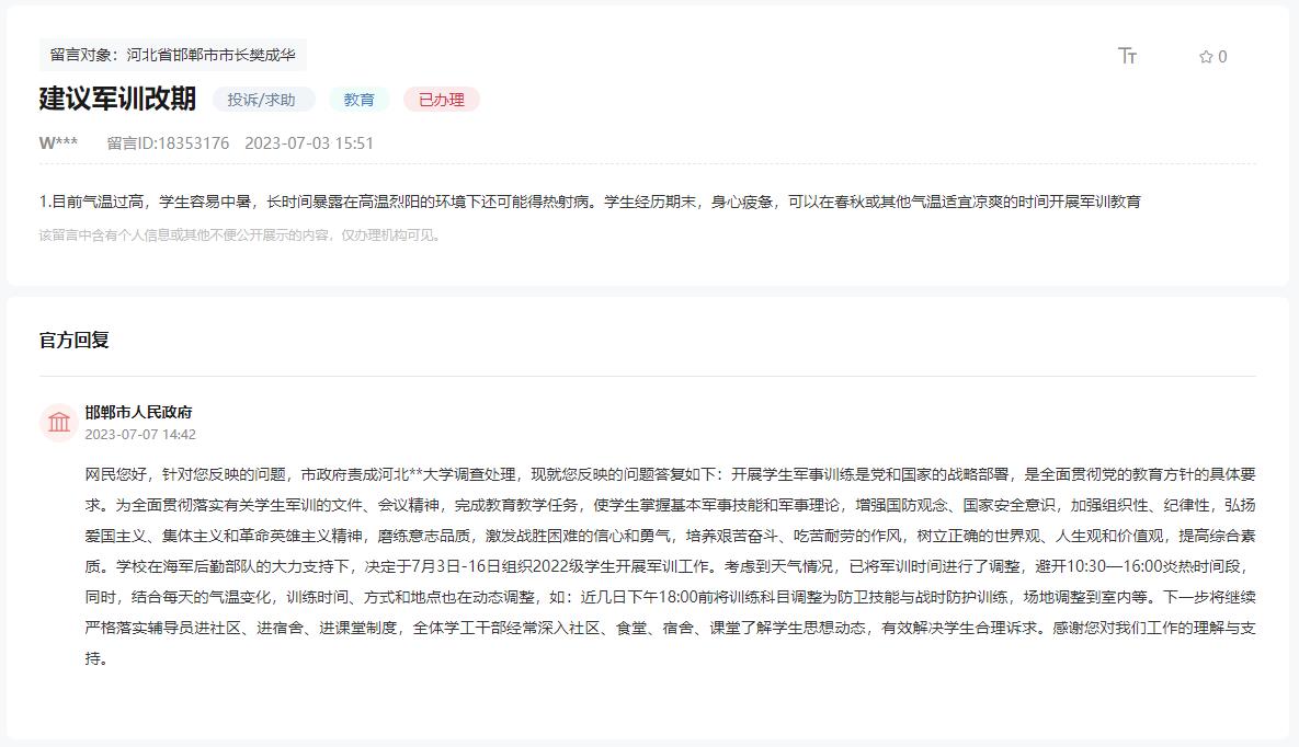 邯鄲聯(lián)興路(中華大街—北十里鋪東街)何時修建？