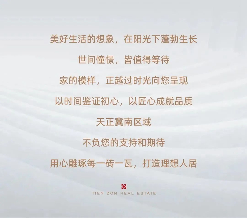 邯鄲天正山河璽院7月工程進(jìn)度播報(bào)來了，請(qǐng)查收！