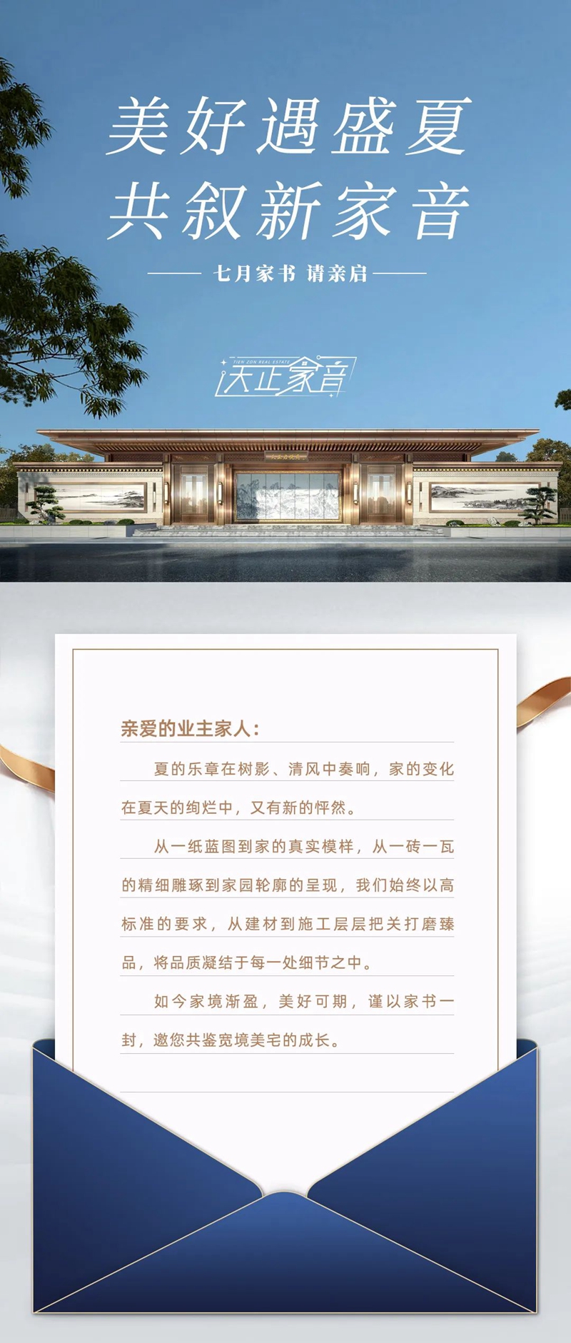 邯鄲天正山鳳麟東院和璽7月工程進(jìn)度播報來了，請查收！