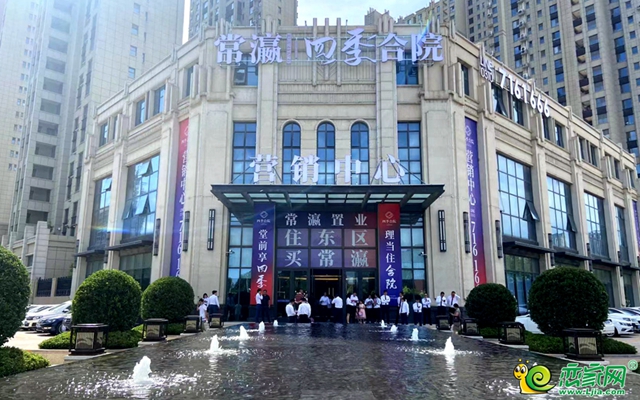 7月8日，常瀛·四季合院營銷中心暨樣板間開放實(shí)景
