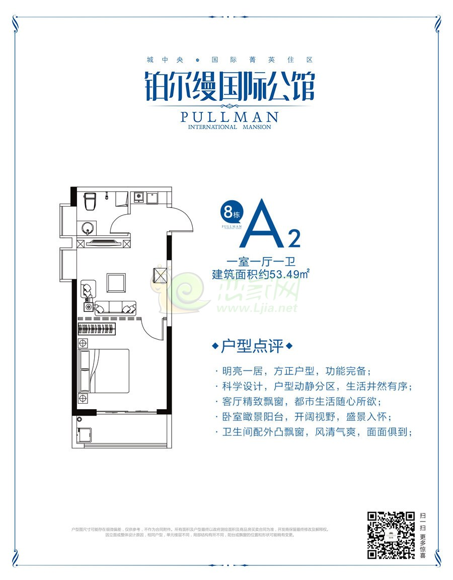 出售二手房，家具齊全，中樓層