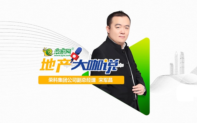 【2023年年中人物專訪】榮科集團(tuán)副總經(jīng)理宋軍昌