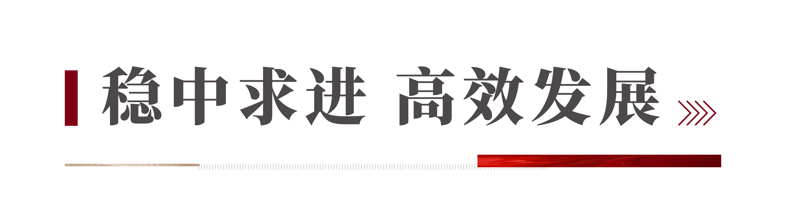 深耕邯鄲 八盤同輝 | 天正地產(chǎn)成功摘地 再啟新篇