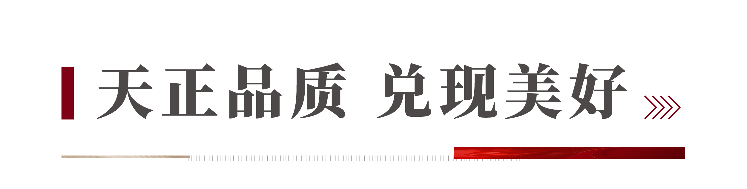 深耕邯鄲 八盤同輝 | 天正地產(chǎn)成功摘地 再啟新篇