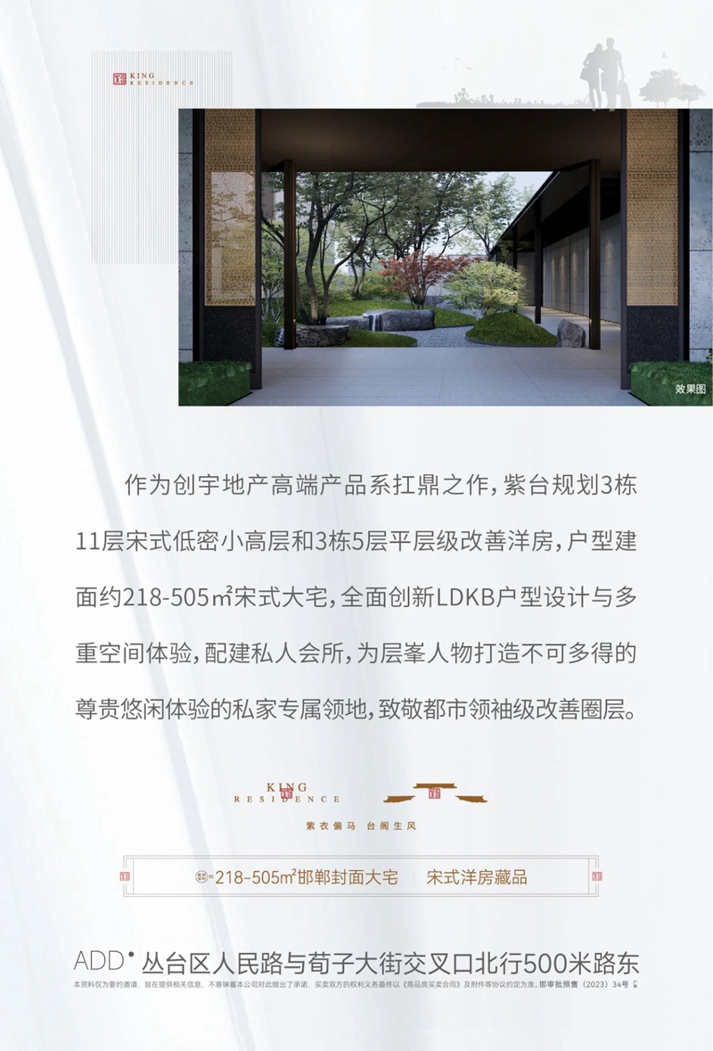 	 以國(guó)風(fēng)筑境 傳承宋式美學(xué)之境