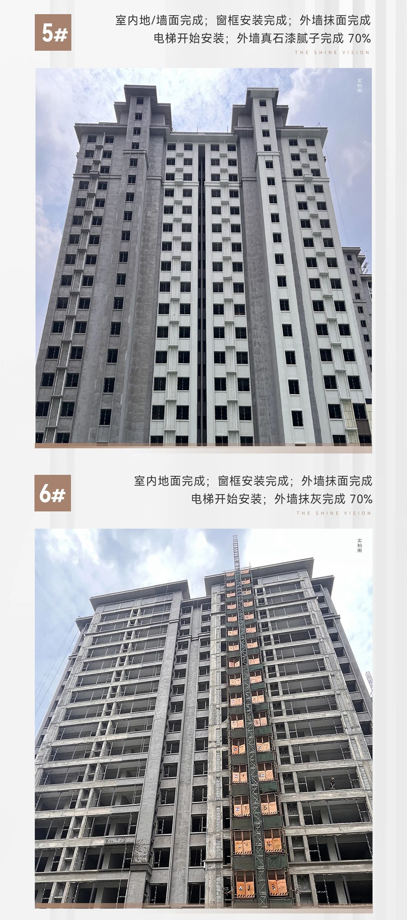 邯鄲磁縣如意和園|7月份工程進(jìn)度