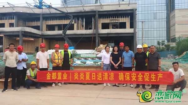 情系一線奮斗者 真情慰問送清涼 | 2023年金都集團(tuán)夏日慰問活動
