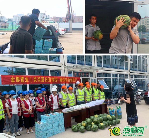 情系一線奮斗者 真情慰問送清涼 | 2023年金都集團(tuán)夏日慰問活動