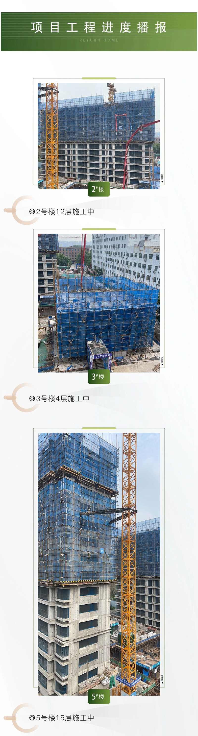 大事件！兩棟樓喜封金頂 常瀛“家”速度