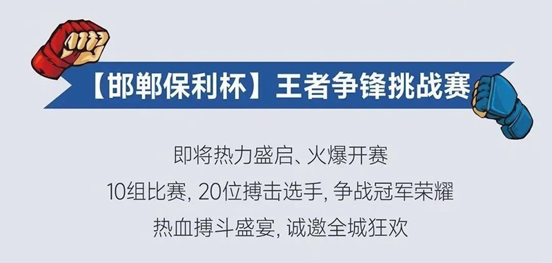 保利邯鄲 | 美樂生活節(jié)，夏日包場(chǎng)計(jì)劃