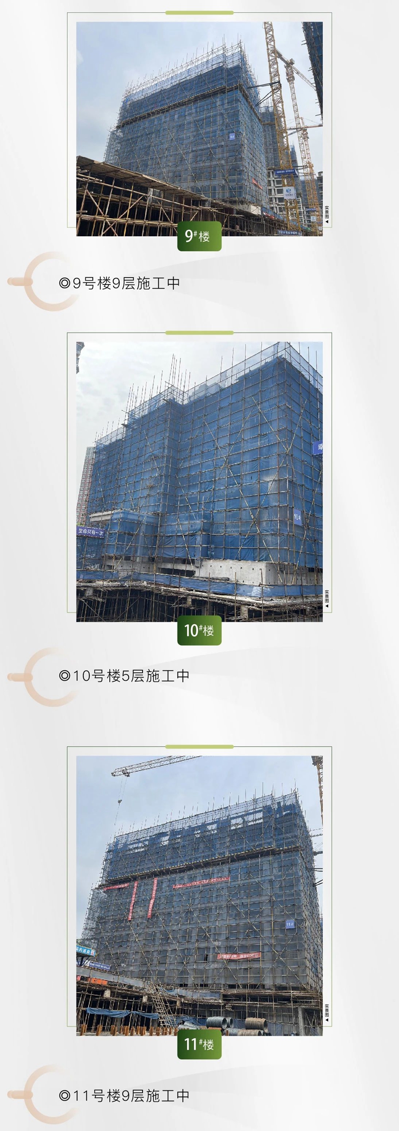 大事件！兩棟樓喜封金頂 常瀛“家”速度