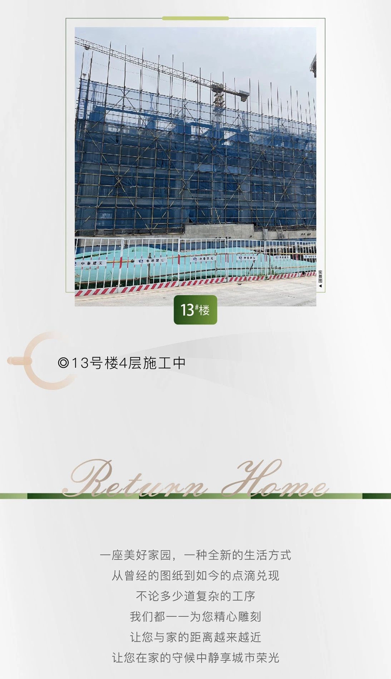 大事件！兩棟樓喜封金頂 常瀛“家”速度