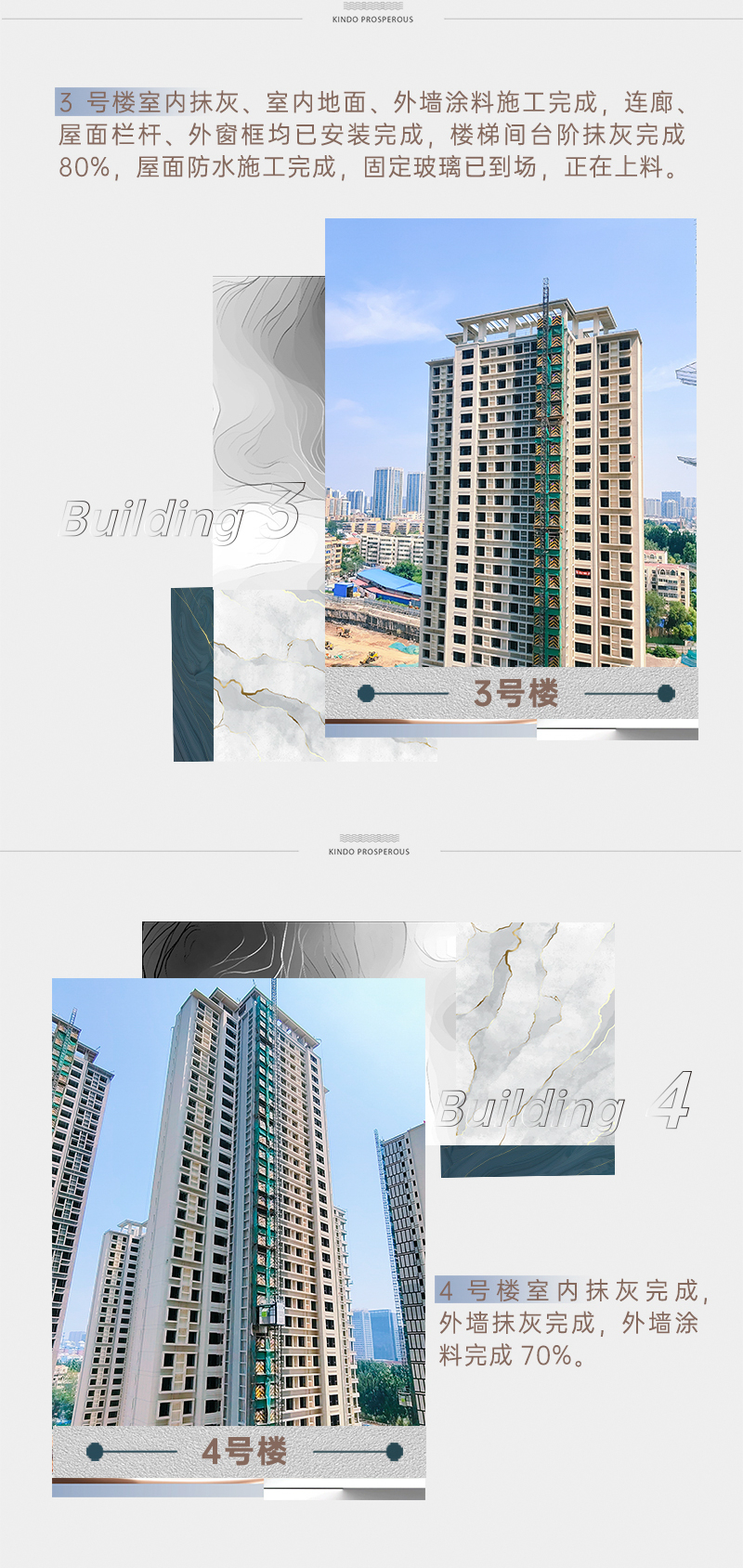 邯鄲金都九瓏宸家書 | 夏日繁盛 匠筑新顏