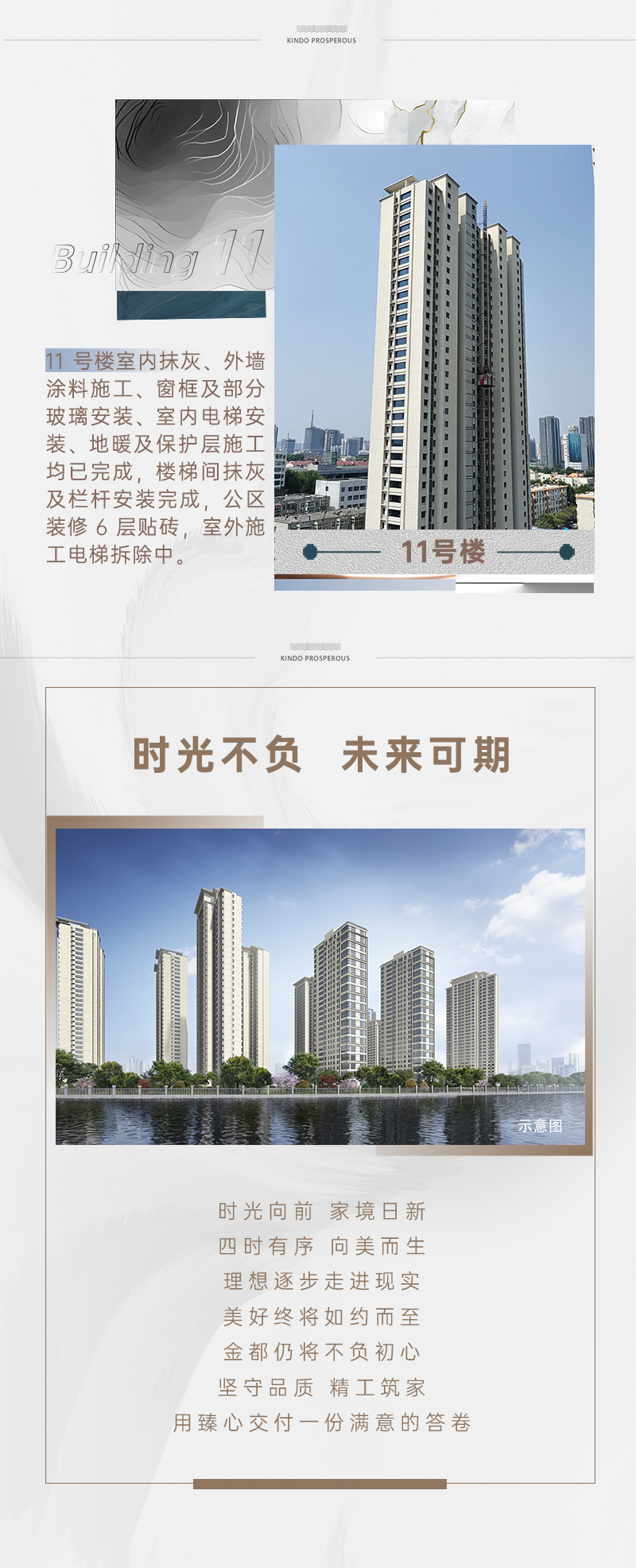 邯鄲金都九瓏宸家書 | 夏日繁盛 匠筑新顏