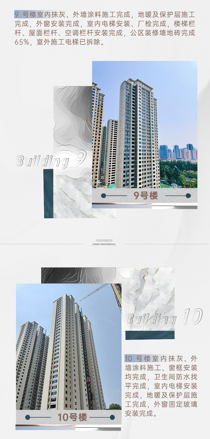 邯鄲金都九瓏宸家書 | 夏日繁盛 匠筑新顏