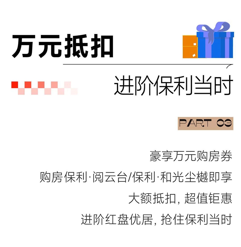 保利邯鄲 | 美樂生活節(jié)即將啟幕 海量福利倒計時