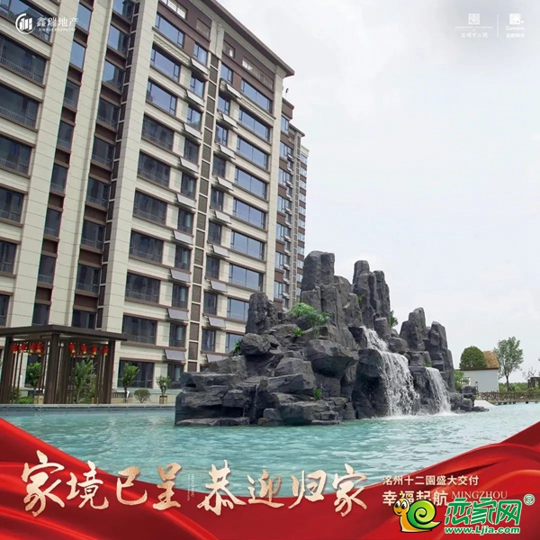 邯鄲永年洺州十二園盛大交房，與您共鑒美好！
