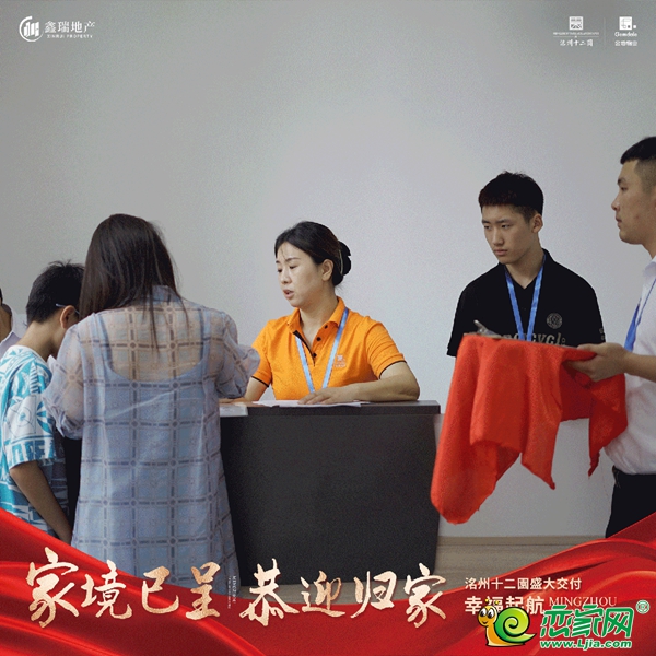 邯鄲永年洺州十二園盛大交房，與您共鑒美好！