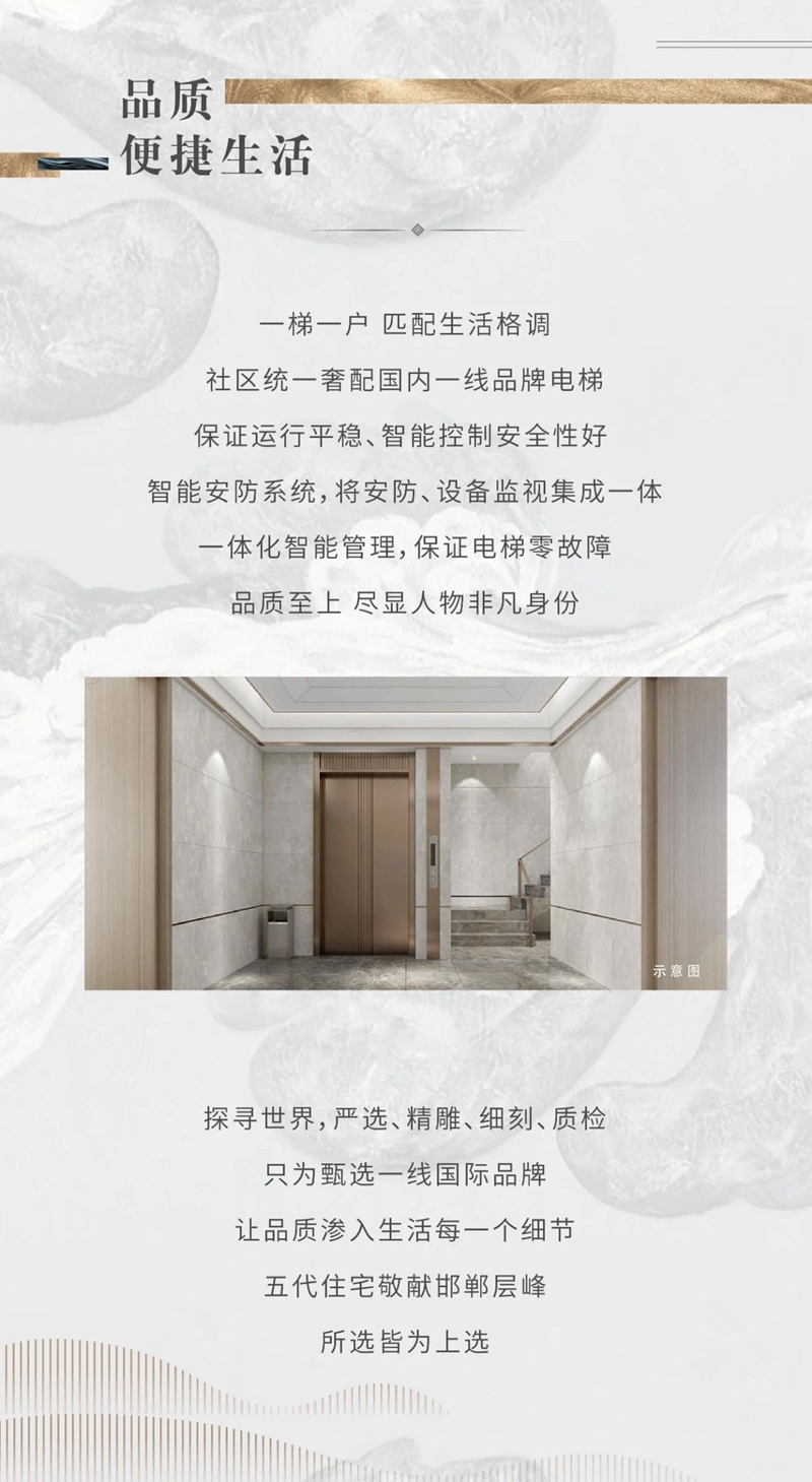 看五代住宅,演繹不一樣的品質生活!