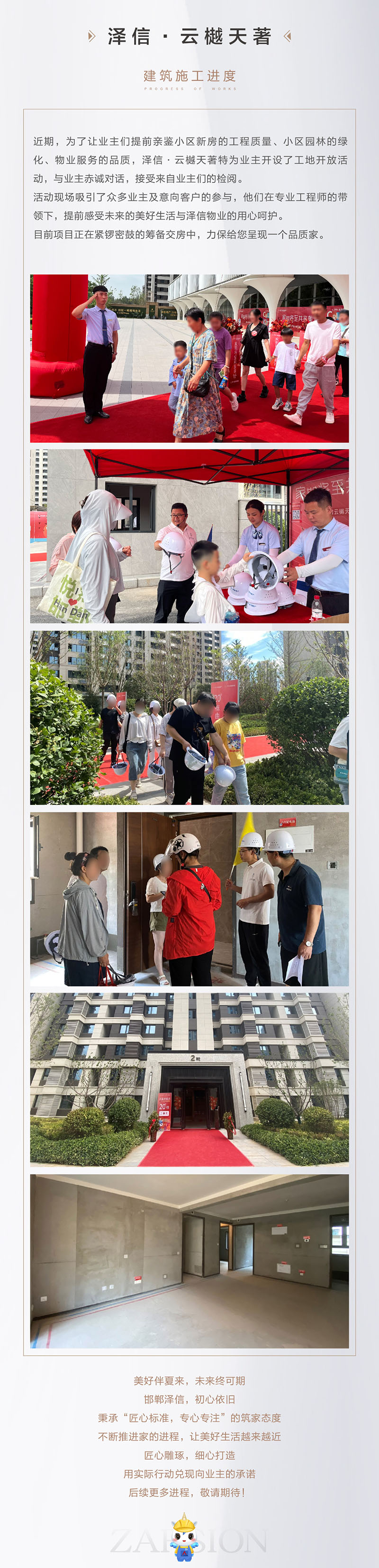 邯鄲澤信云樾天著7月家書 | 夏意正濃 敬呈美好家境
