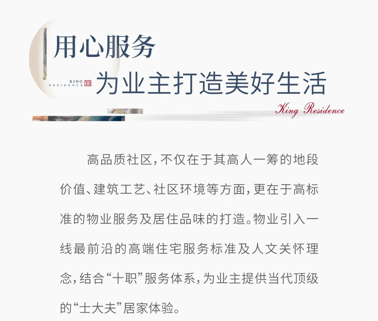 邯鄲創(chuàng)宇紫臺(tái)丨深耕匠心沃土 創(chuàng)宇再啟新篇