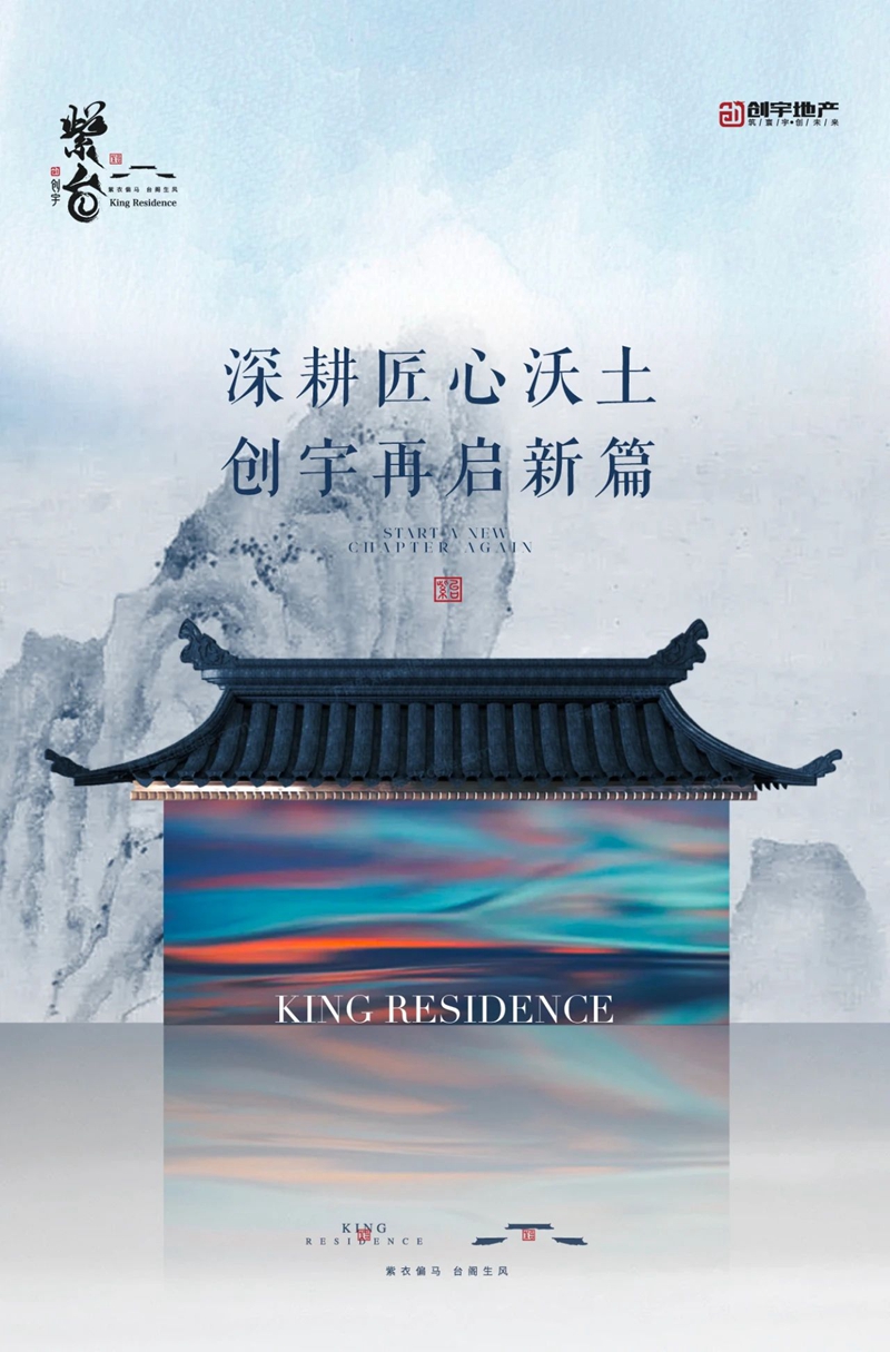 邯鄲創(chuàng)宇紫臺(tái)丨深耕匠心沃土 創(chuàng)宇再啟新篇