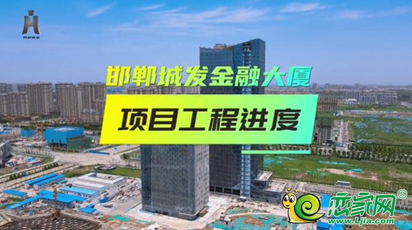 邯鄲城發(fā)金融大廈進(jìn)入裝飾裝修階段