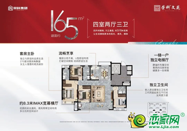 邯鄲榮科文苑戶型