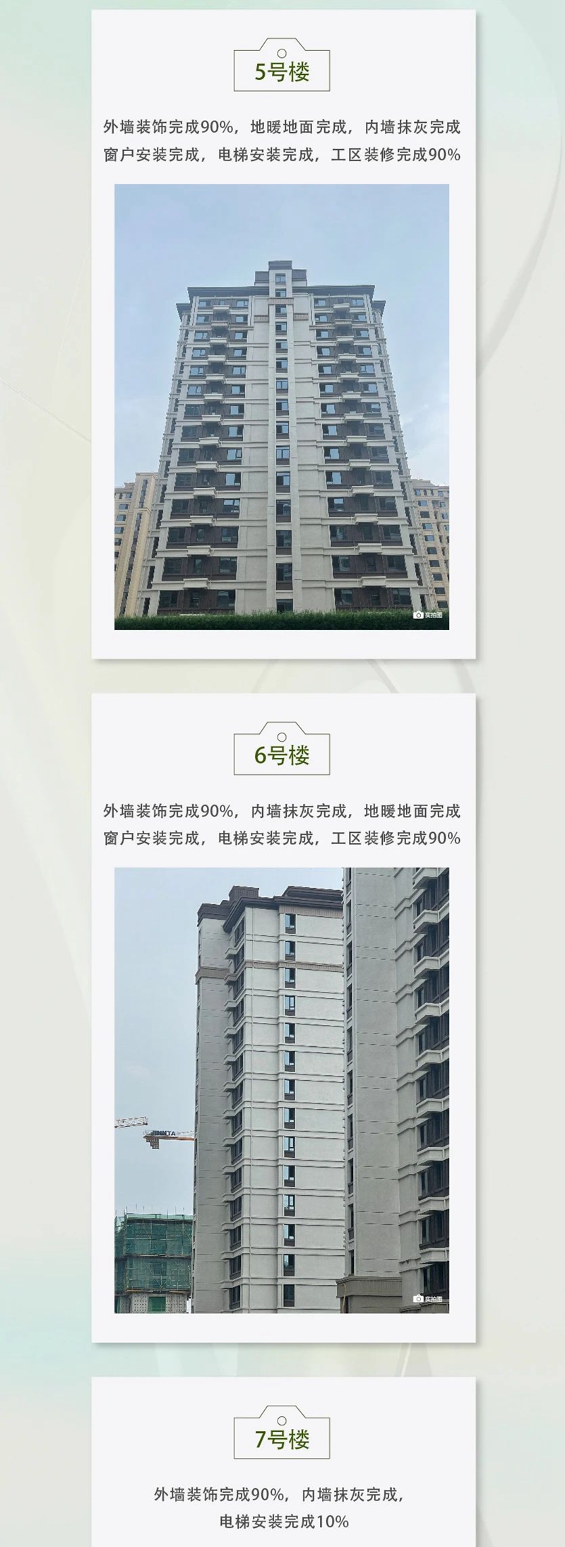 邯鄲創(chuàng)宇東望7月工程進(jìn)度播報(bào)來(lái)了，請(qǐng)查收！