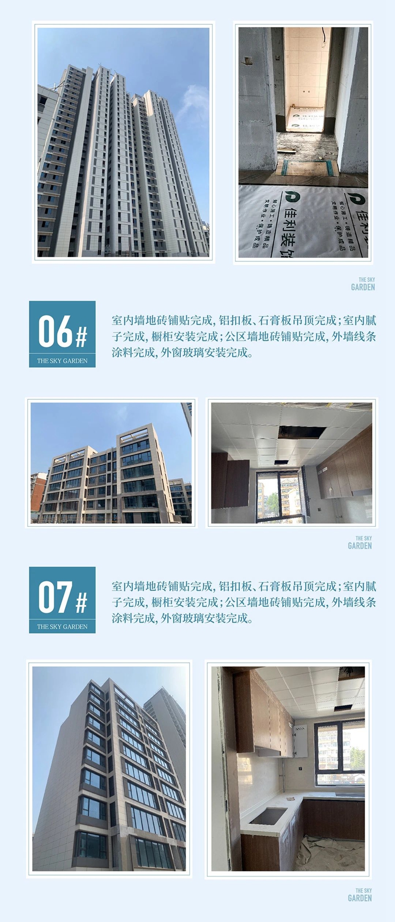 邯鄲保利·云上：云上筑美好，家境展新顏