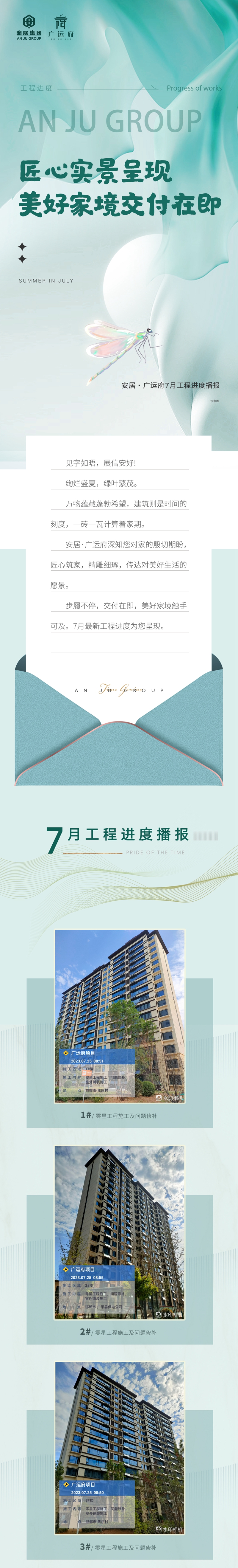 邯鄲安居廣運(yùn)府 | 匠心實(shí)景呈現(xiàn) 美好家境交付在即