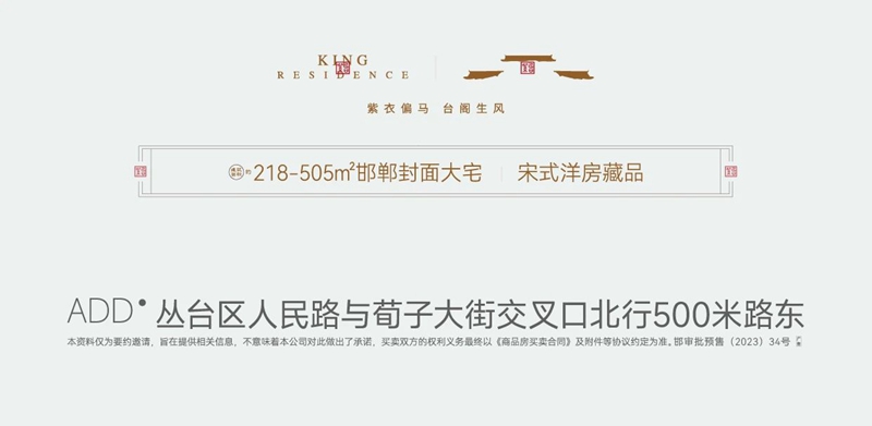 邯鄲創(chuàng)宇紫臺丨擇址東區(qū)核芯 定鼎城市發(fā)展所向