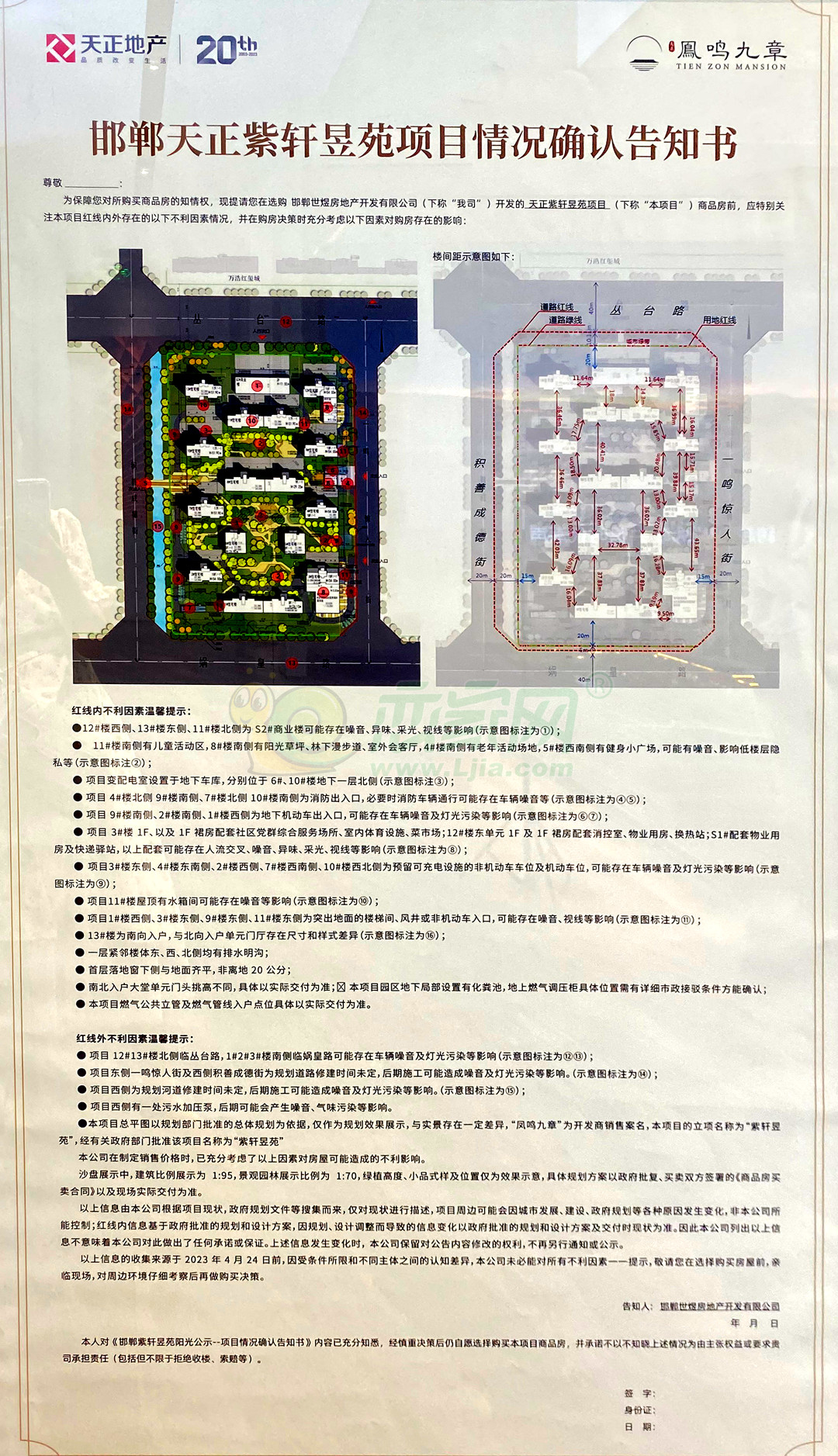 效果圖