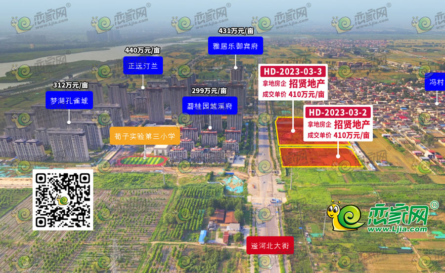 北部產(chǎn)業(yè)新城地塊成交招賢地產(chǎn)