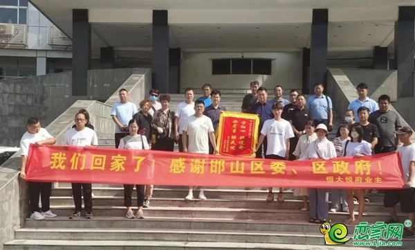 恒大邯鄲區(qū)域全速推進(jìn)產(chǎn)權(quán)辦理工作