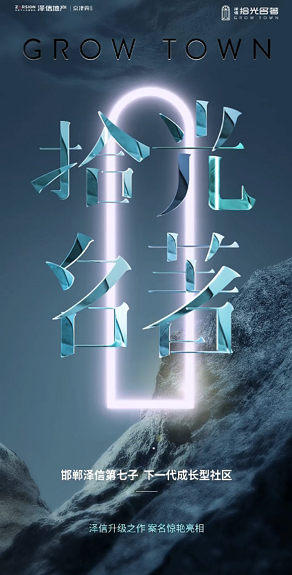 澤信·拾光名著