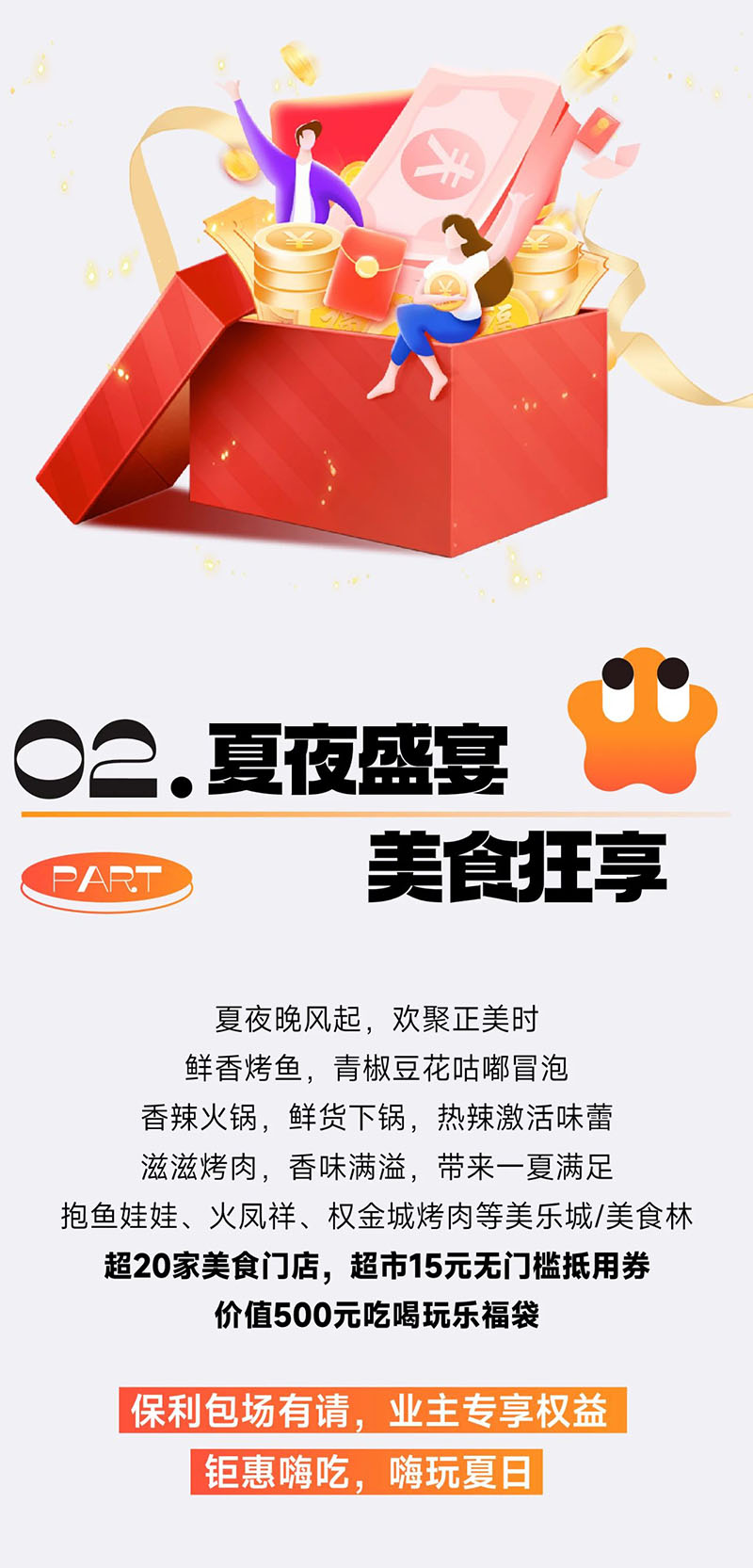 保利邯鄲 | 美樂(lè)生活節(jié)，五重豪享權(quán)益傾城派發(fā)