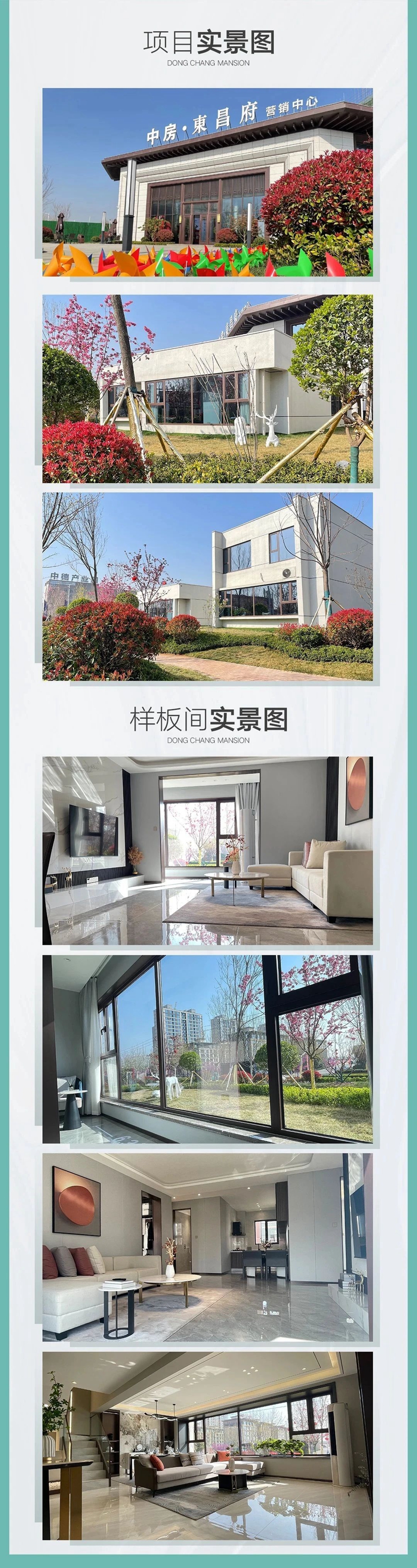盛夏拾光 共敘家音|中房·東昌府8月工程進(jìn)度