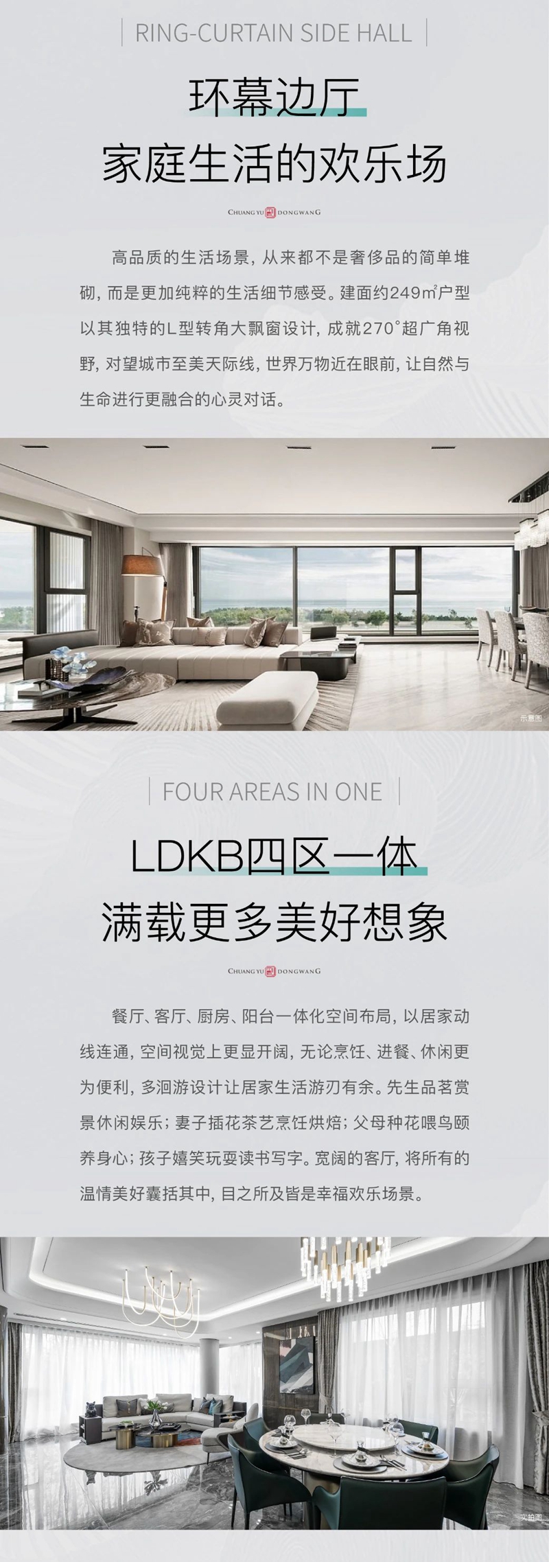 創(chuàng)宇東望丨以寬境空間 犒賞奢適人生的居住理想