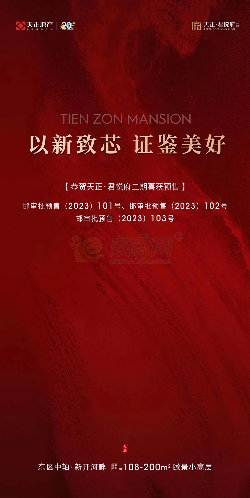 預(yù)售證