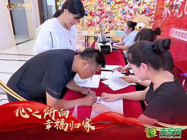 時光磨礪，見證美好！ 8月15日，肥鄉(xiāng)萬浩雙子星——萬浩悅城、萬浩錦城三期同時交付，以一站式交付服務(wù)向業(yè)主鋪陳家的美好。每位家人都洋溢著幸福的笑容，共同見證美好時刻。 圖片 圖片 01 暖心交付，啟航新家 本次交付正式開啟，在萬浩悅城、萬浩錦城三期數(shù)千個家庭的期盼中拉開帷幕，我們一起把美好家交到了業(yè)主手中。 圖片 圖片 家，是歷經(jīng)無數(shù)次打磨，萬浩認(rèn)真對待每一個社區(qū)的建造，從園區(qū)規(guī)劃、外立面設(shè)計，到房屋內(nèi)部每一道工序，采用多項精工體系始終嚴(yán)控質(zhì)量標(biāo)準(zhǔn)，科學(xué)細(xì)致的施工保證質(zhì)量過硬，才實(shí)現(xiàn)了每一次的暖心交付。 圖片 圖片 02 品質(zhì)大城收官，幸福歸家 萬浩悅城從啟動施工到現(xiàn)在，此次正式開啟交付，完美收官。項目位于肥鄉(xiāng)區(qū)主城核芯地段，擁有同期競品無法比擬的區(qū)位優(yōu)勢，從入市起就受到了客戶的青睞，一直是當(dāng)?shù)氐匿N售紅盤。 圖片 圖片 作為肥鄉(xiāng)的品質(zhì)樣本，萬浩錦城三期歷經(jīng)不斷打磨，從一紙藍(lán)圖到實(shí)景兌現(xiàn)，萬浩以產(chǎn)品力與兌現(xiàn)力，為翹首以盼的業(yè)主們帶來美好“家”音。 圖片 03 舒適社區(qū)，不負(fù)歸期 萬浩從居住需求出發(fā)，只為提升業(yè)主的居住舒適度。萬浩提供的不只是房子，還有美好的生活方式。 圖片 居住在這里，闊綽樓間距帶來更充足的陽光與清風(fēng)，讓業(yè)主盡享低密所帶來的舒適感和幸福感。 圖片 圖片 圖片 建設(shè)品質(zhì)是房企的立身之本，二十多年來萬浩始終堅持匠心筑家，在施工過程中恪守建設(shè)標(biāo)準(zhǔn)，并落實(shí)到工程的方方面面，用先進(jìn)工藝打造精品工程。讓業(yè)主買得放心，住得安心。 圖片 交付不是結(jié)束，而是下一段美好故事的開始。萬浩將以更卓越的產(chǎn)品力和服務(wù)力，讓美好持續(xù)生長，與更多家人共啟幸福新旅程。
