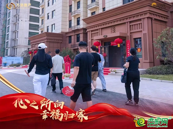 時光磨礪，見證美好！ 8月15日，肥鄉(xiāng)萬浩雙子星——萬浩悅城、萬浩錦城三期同時交付，以一站式交付服務(wù)向業(yè)主鋪陳家的美好。每位家人都洋溢著幸福的笑容，共同見證美好時刻。 圖片 圖片 01 暖心交付，啟航新家 本次交付正式開啟，在萬浩悅城、萬浩錦城三期數(shù)千個家庭的期盼中拉開帷幕，我們一起把美好家交到了業(yè)主手中。 圖片 圖片 家，是歷經(jīng)無數(shù)次打磨，萬浩認(rèn)真對待每一個社區(qū)的建造，從園區(qū)規(guī)劃、外立面設(shè)計，到房屋內(nèi)部每一道工序，采用多項精工體系始終嚴(yán)控質(zhì)量標(biāo)準(zhǔn)，科學(xué)細(xì)致的施工保證質(zhì)量過硬，才實(shí)現(xiàn)了每一次的暖心交付。 圖片 圖片 02 品質(zhì)大城收官，幸福歸家 萬浩悅城從啟動施工到現(xiàn)在，此次正式開啟交付，完美收官。項目位于肥鄉(xiāng)區(qū)主城核芯地段，擁有同期競品無法比擬的區(qū)位優(yōu)勢，從入市起就受到了客戶的青睞，一直是當(dāng)?shù)氐匿N售紅盤。 圖片 圖片 作為肥鄉(xiāng)的品質(zhì)樣本，萬浩錦城三期歷經(jīng)不斷打磨，從一紙藍(lán)圖到實(shí)景兌現(xiàn)，萬浩以產(chǎn)品力與兌現(xiàn)力，為翹首以盼的業(yè)主們帶來美好“家”音。 圖片 03 舒適社區(qū)，不負(fù)歸期 萬浩從居住需求出發(fā)，只為提升業(yè)主的居住舒適度。萬浩提供的不只是房子，還有美好的生活方式。 圖片 居住在這里，闊綽樓間距帶來更充足的陽光與清風(fēng)，讓業(yè)主盡享低密所帶來的舒適感和幸福感。 圖片 圖片 圖片 建設(shè)品質(zhì)是房企的立身之本，二十多年來萬浩始終堅持匠心筑家，在施工過程中恪守建設(shè)標(biāo)準(zhǔn)，并落實(shí)到工程的方方面面，用先進(jìn)工藝打造精品工程。讓業(yè)主買得放心，住得安心。 圖片 交付不是結(jié)束，而是下一段美好故事的開始。萬浩將以更卓越的產(chǎn)品力和服務(wù)力，讓美好持續(xù)生長，與更多家人共啟幸福新旅程。